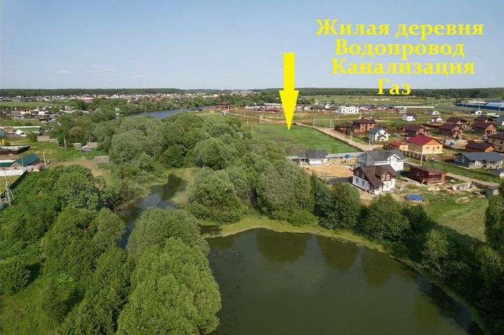 Участок 20 сот. (ИЖС)