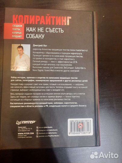 Копирайтинг книга