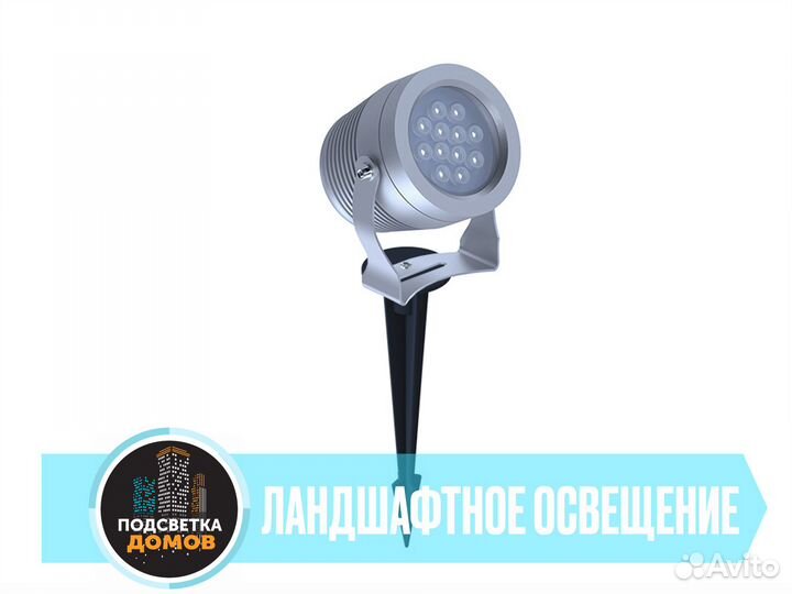 Светильник ландшафтный 8w 12/24v G/Зелёный