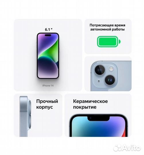 iPhone 14, 128 ГБ