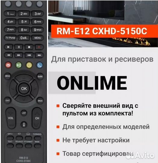 Универсальный пульт ду RM-E12 cxhd-5150C