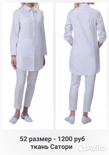 Медицинский халат женский 50 52