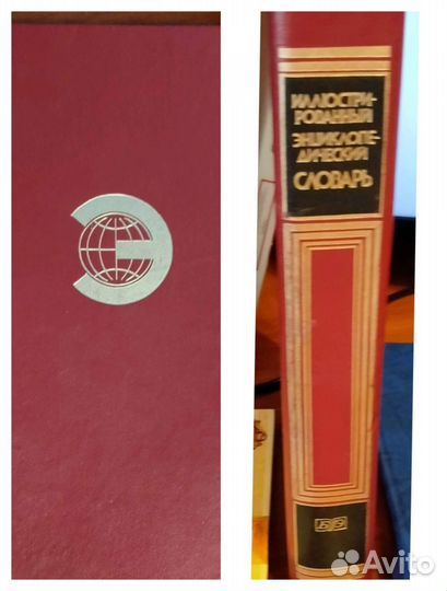 Энциклопедия