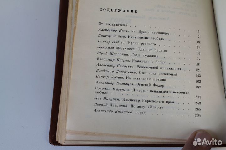 Книга Гордость Томска