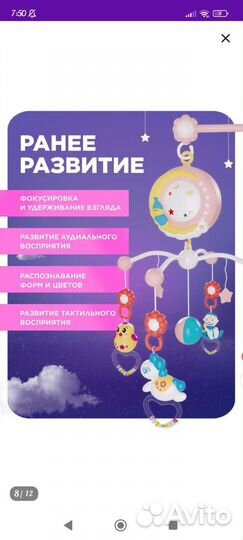 Детский мобиль в кроватку