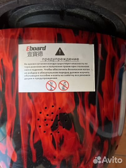 Гироскутер