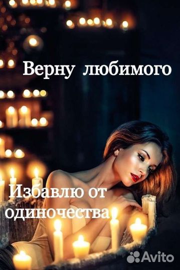Обучение Приворот