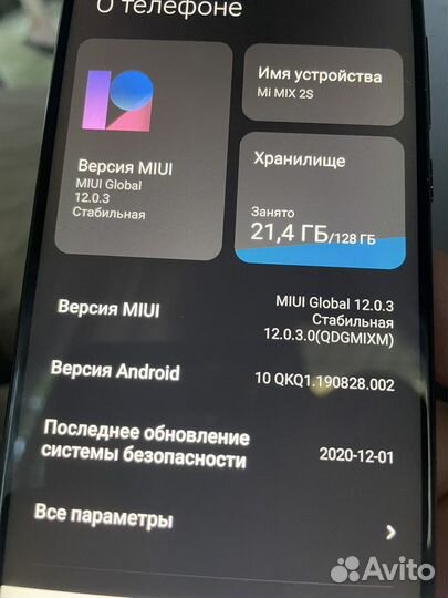 Xiaomi Mi Mix 2S, 6/128 ГБ