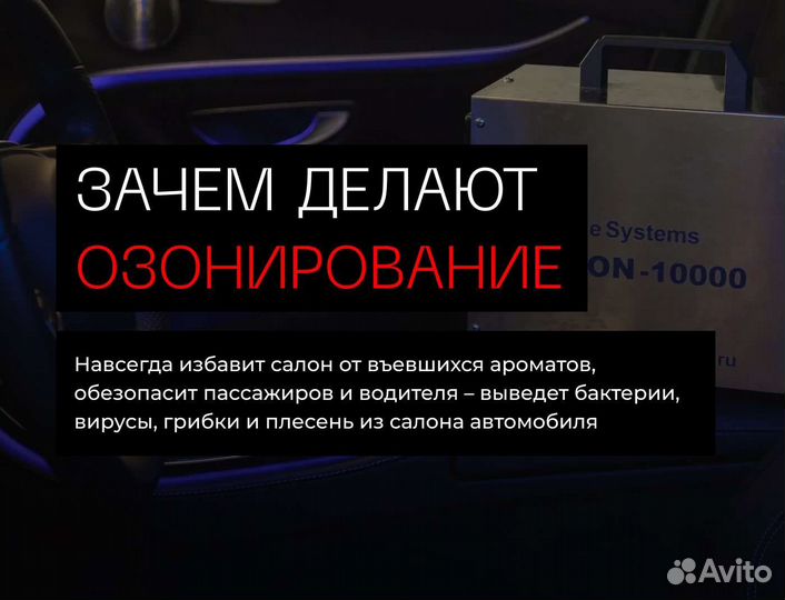 Удаление запахов в помещениях