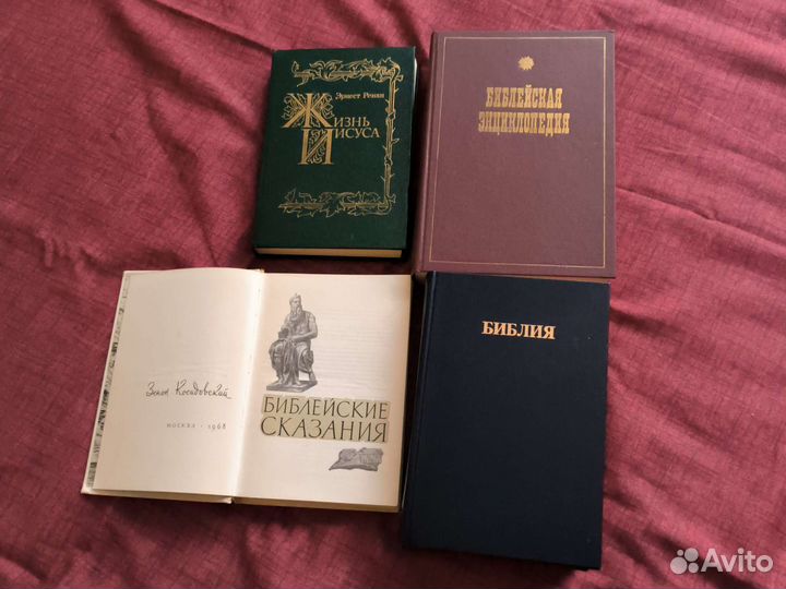 Библейская литература