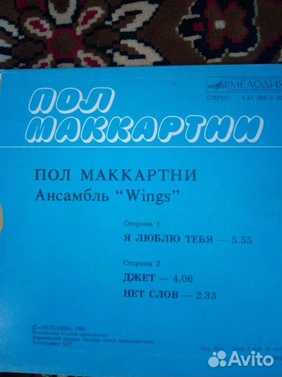 Виниловые пластинки СССР