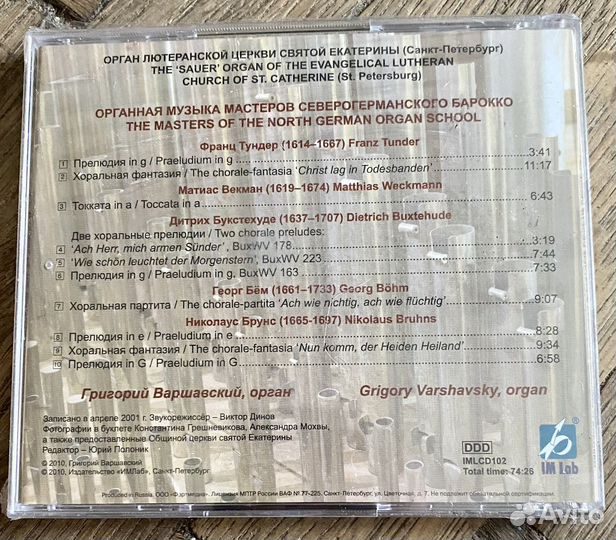 Орган лютеранской церкви Святой Екатерины