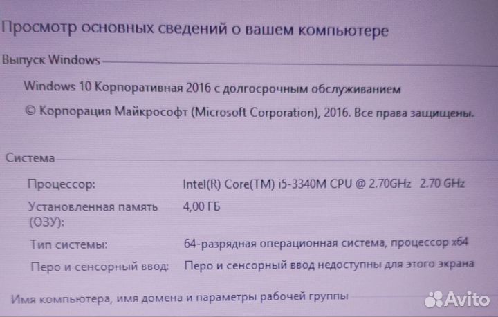 Ноутбук dell Latitude E-6430