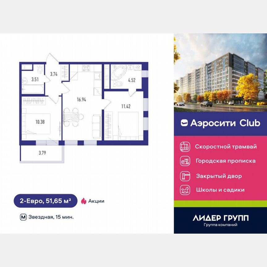 2-к. квартира, 51 м², 7/12 эт.