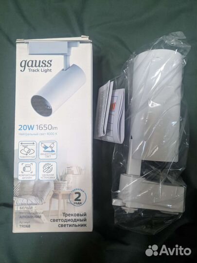 Трековый светильник Gauss