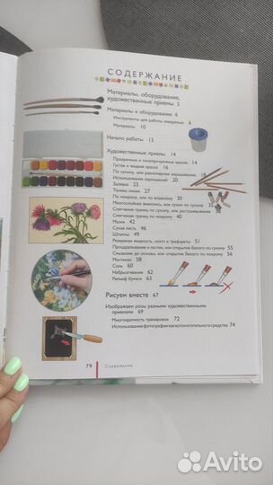 Самоучитель по рисованию акварелью Ольга Шматова