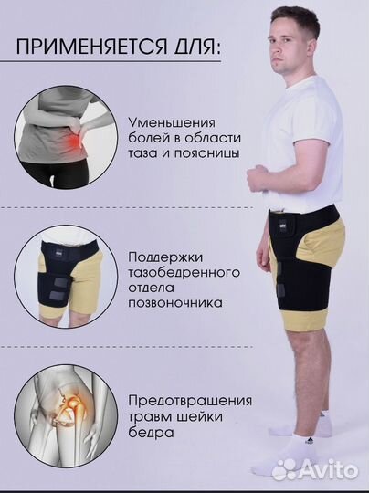 Бандаж тазобедренный / ортопедический