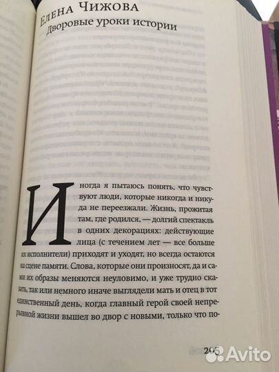 Сборник рассказов о Петербурге