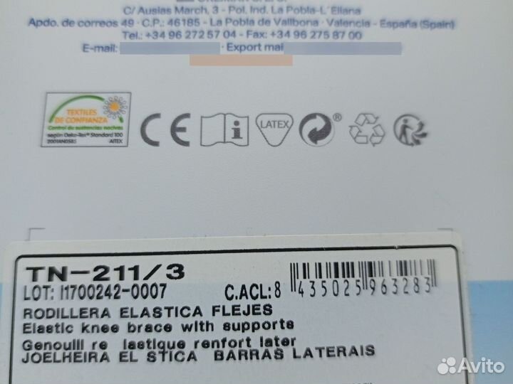 Бандаж на колено