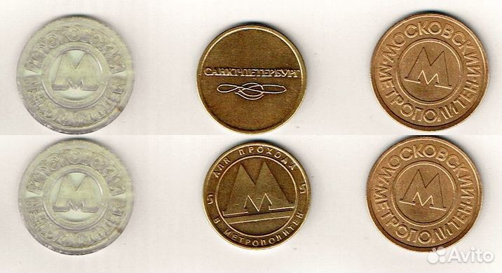 Жетоны метро