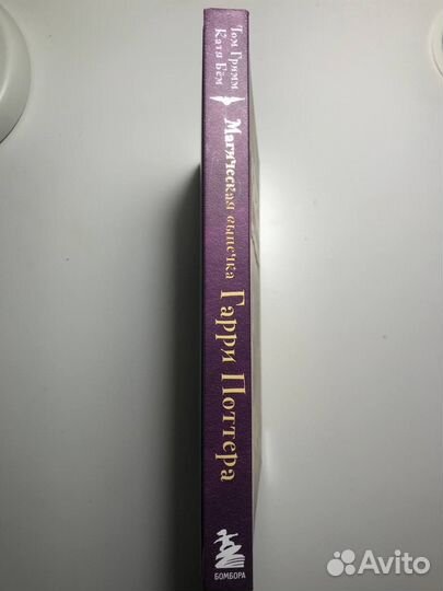 Волшебная выпечка Гарри Поттер