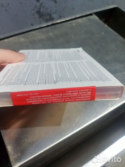 Windows 7 32 bit русская. В упаковке