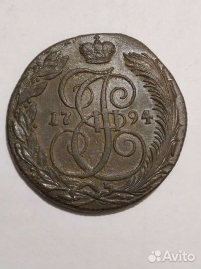 5 копеек 1794 км