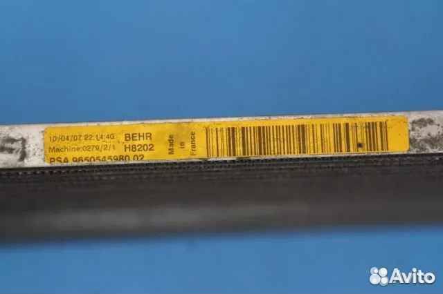 Citroen C4 2005-2011 радиатор кондиционера