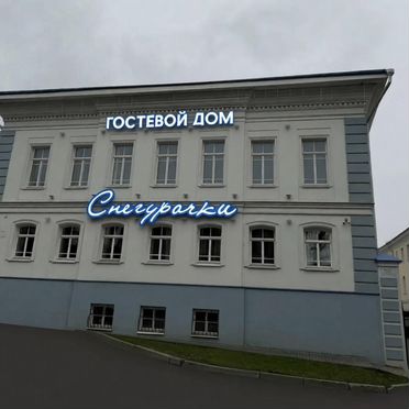 Гостевой дом 44