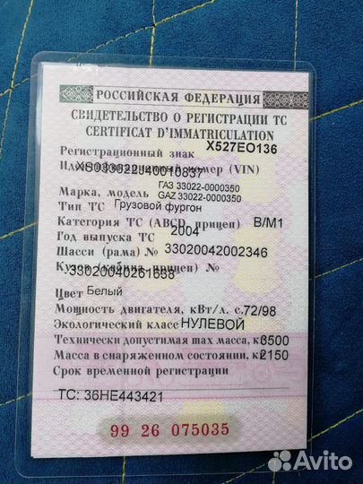 ГАЗ ГАЗель 3302 2.4 МТ, 2004, 90 000 км