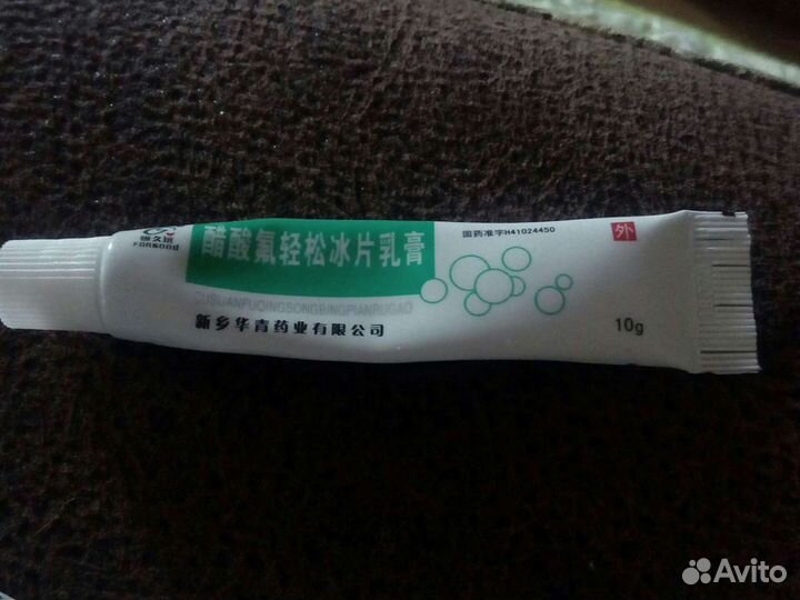 Китайская мазь от, герпеса и экзем