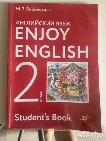 Учебник Английский язык 2 класс