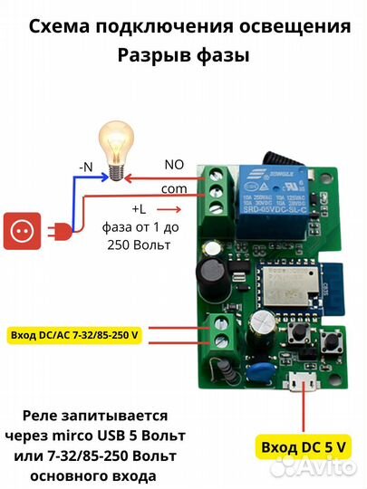 Умное реле с Алисой на 1 канал 220 В, (Wi-Fi Tuya