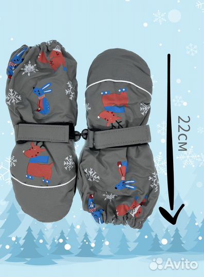 Краги зимние детские непромокаемые варежки