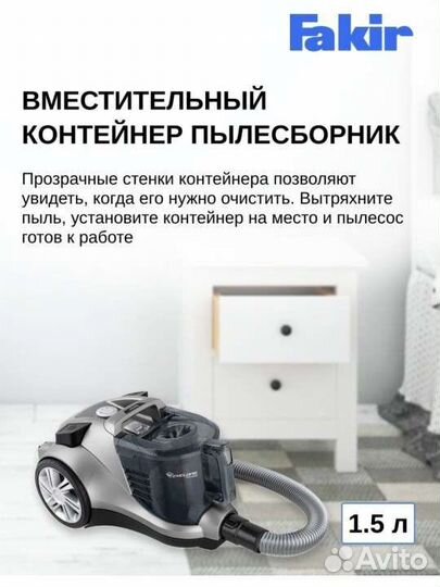 Пылесос. Новый