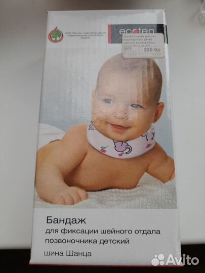 Бандаж