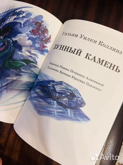 Книга - сборник Остров сокровищ и др