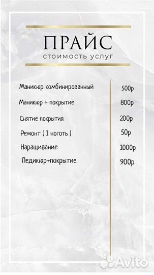 Маникюр и педикюр