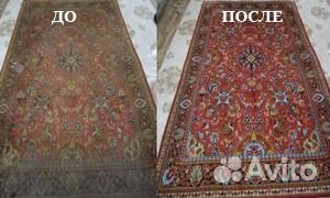 Химчистка ковра