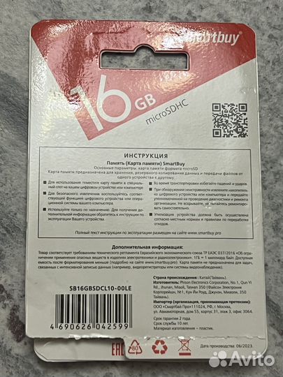 Карта памяти MicroSD 16 gb