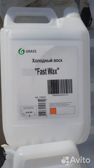 Канистры пластиковые б/у 5 литров