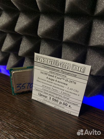 Процессор S1155 Intel Core i5-3570