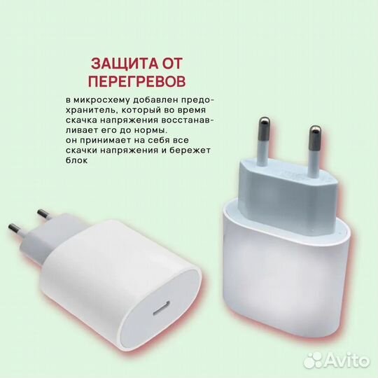 Быстрая зарядка для iPhone 20 W c кабелем