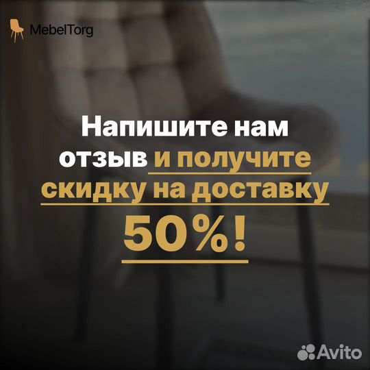 Кухонные стулья Румба с мягким сиденьем