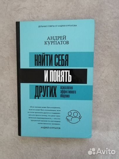 Книги для саморазвития. Психология. Эзотерика