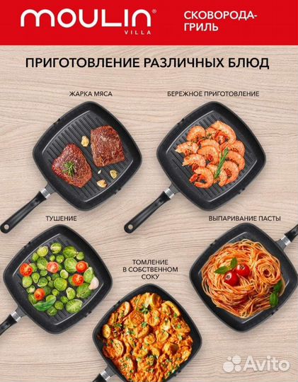 Сковорода гриль новая