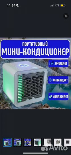 Мини кондиционер вентилятор на стол