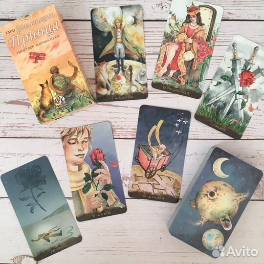 Карты Таро Маленького Принца