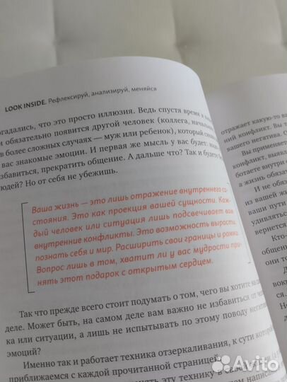 Книги психология саморазвитие