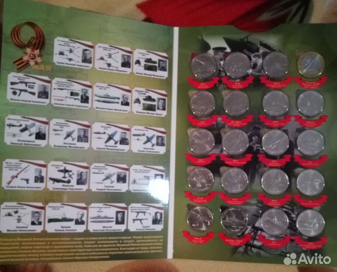 25р/Оружия Победы/19шт